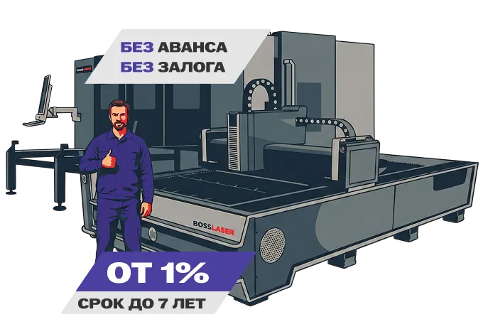 ЛИЗИНГ